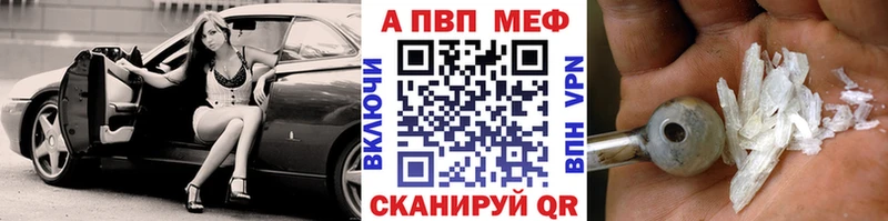 APVP кристаллы Неман