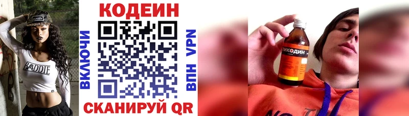 сайты даркнета состав  Неман  Кодеин напиток Lean (лин) 