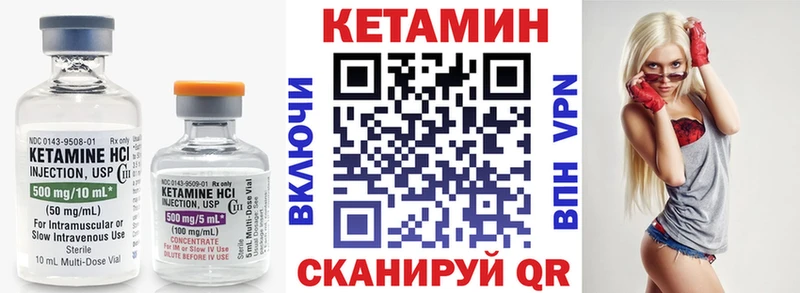 Кетамин VHQ Неман